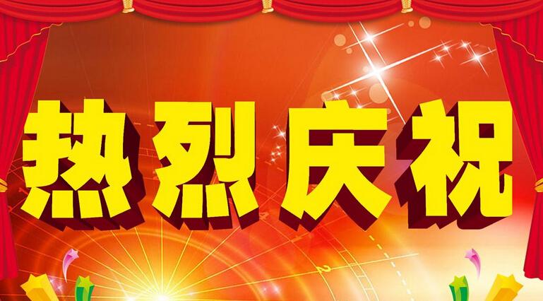 中國交通運輸協(xié)會關于表彰 全國交通運輸抗擊新冠肺炎疫情先進單位的決定