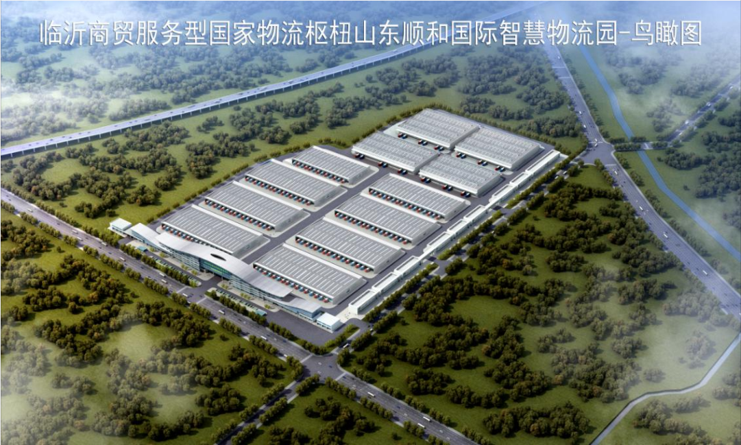 順和國(guó)際 順和物聯(lián) 蓄勢(shì)待發(fā)  重裝啟航