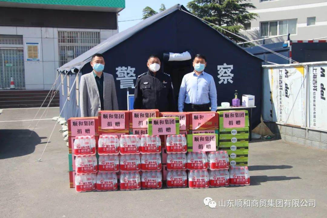 同心抗疫！山東順和集團(tuán)向交警高速出口疫情防控服務(wù)點(diǎn)捐贈(zèng)物資助力疫情防控