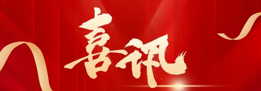 熱烈慶賀集團黨委書記趙玉璽被聘為青島理工大學(xué)客座教授