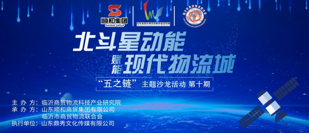 熱烈慶?！丁拔逯湣保ǖ谑冢┪锪髦黝}沙龍》活動順利舉行