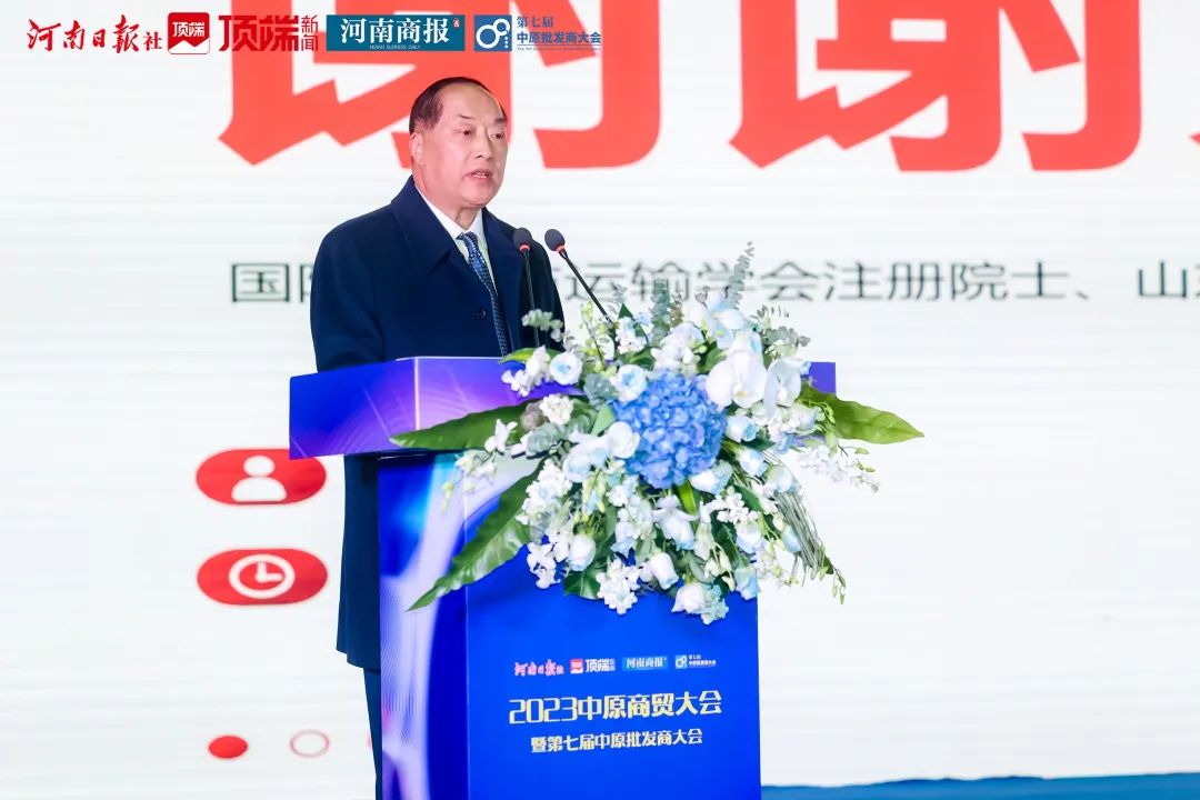集團(tuán)黨委書記趙玉璽受邀參加《2023中原商貿(mào)大會暨第七屆中原批發(fā)商大會》并作主題分享