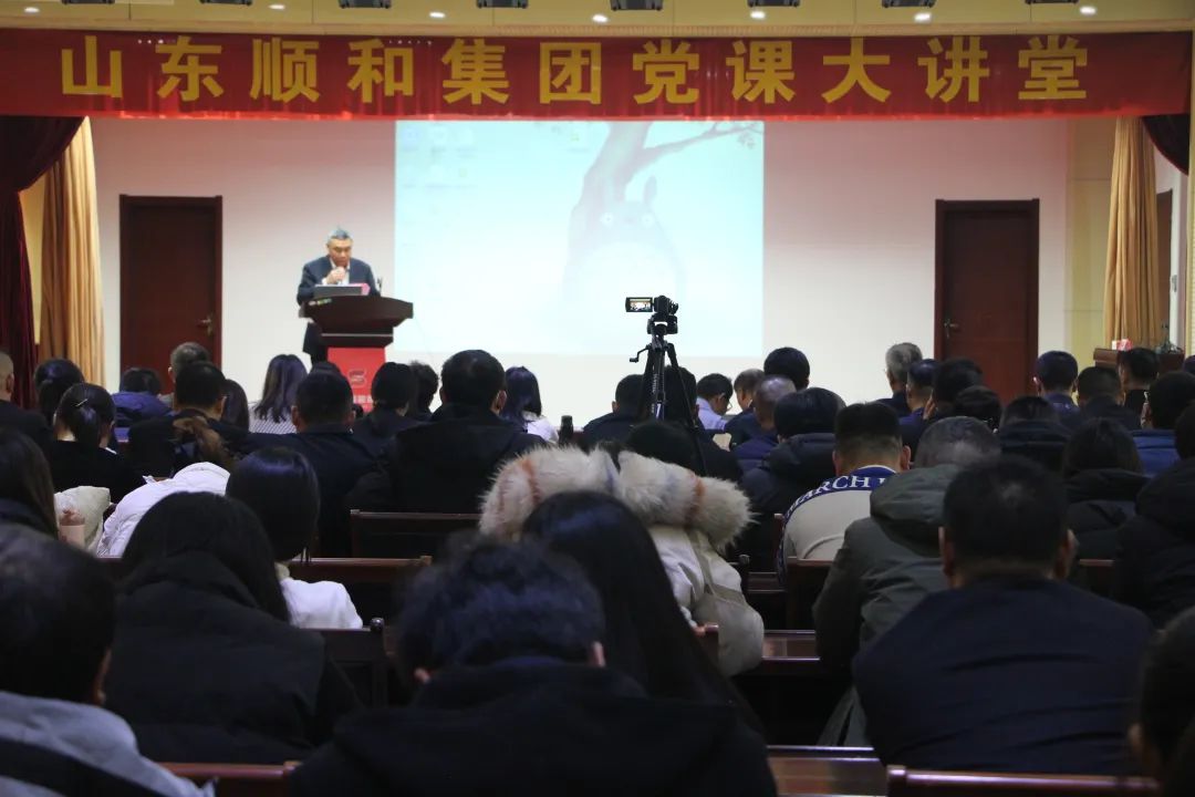 【感悟思想偉力 激勵實干擔(dān)當(dāng)】推進(jìn)順和集團(tuán)轉(zhuǎn)型升級向高質(zhì)量發(fā)展