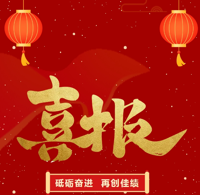熱烈慶祝順和集團(tuán)榮獲蘭山區(qū)“2023年度現(xiàn)代商貿(mào)物流建設(shè)先進(jìn)企業(yè)”、“2023年度優(yōu)秀科技創(chuàng)新企業(yè)”榮譽(yù)稱號(hào)