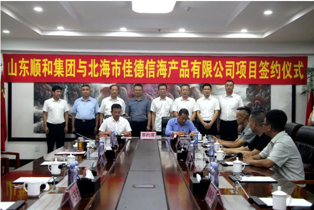 喜訊?。?！順和集團(tuán)與北海市佳德信海產(chǎn)品有限公司順利簽約